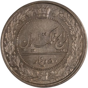 Iran 1901 AH1319 50 Dinars
