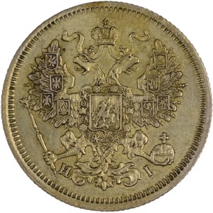 Russia 1867 СПБ НI Silver 20 Kopek