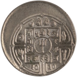 Nepal 1973 50 Paisa Off Centre Strike Error