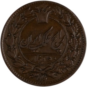 Iran 1878 AH1295 50 Dinars