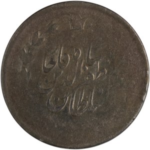Iran 1899 AH1316 Silver 2000 Dinars
