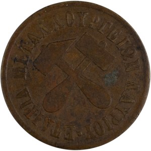Řecko 1873–1930 (ND) Lavrio, Lavrionská hutnická společnost, žeton v hodnotě 1 drachmy, 3,92 g, 25 mm