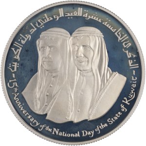 Kuwait 1976 Silver 2 Dinars 15th Anniversary of Independence