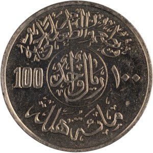 Saudi Arabia 1977 AH1397 100 Halalah Key Date