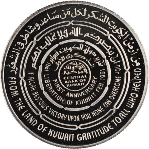 Kuwait 1991 Silver 5 Dinars