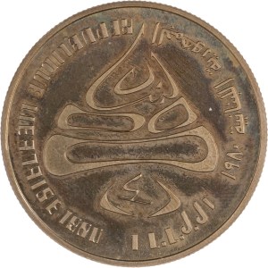Lebanon 1980 1 Lirah Lake Placid Olympics