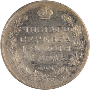 Russia 1827 CΠБ HГ Silver Rouble