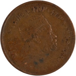 Ethiopia 1897 EE1889 1/2 Gersh