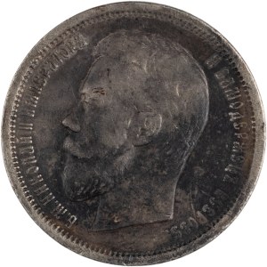 Russia 1896 AG Silver 50 Kopecks