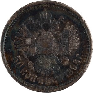Russia 1896 AG Silver 50 Kopecks