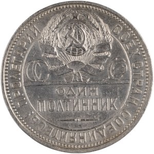 Russia 1925, 1 poltinnik d'argento
