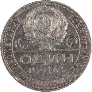 Rublo d'argento russo del 1924
