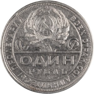 Russia 1924 Silver Rouble