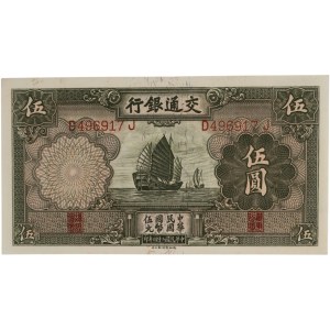 China 1935 Bank of Communications 5 Yuan