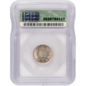 Saudi Arabia 1954 AH1374 Silver 1/4 Riyal