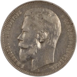 Russia 1899 ФЗ Silver Rouble