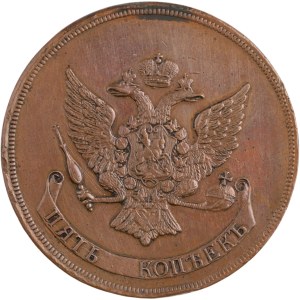 Russia 1765 5 Kopeks Novodel
