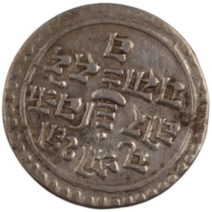 Nepal 1895 SE1817 Silver 1/4 Mohar