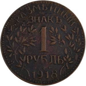Russia 1918 Caucasia 1 rublo