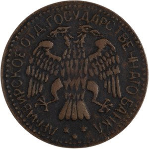 Russia 1918 Caucasia 1 rublo