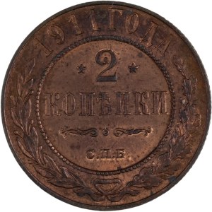 Russia 1911 С.П.Б. 1 Kopeks