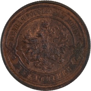 Russia 1911 С.П.Б. 1 Kopeks