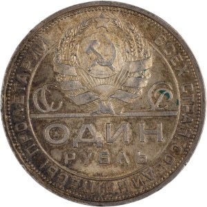 Russia 1924 Silver Rouble