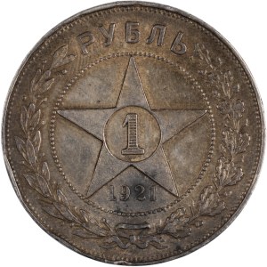 Russia 1921 Silver Rouble