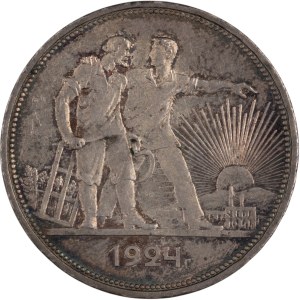 Russia 1924 Silver Rouble