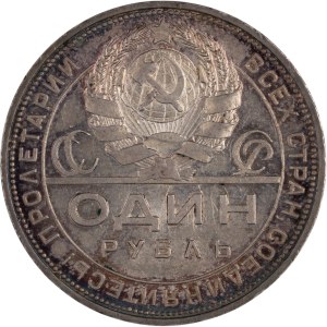 Russia 1924 Silver Rouble