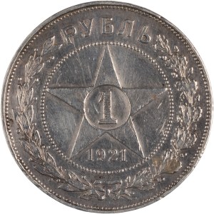 Russia 1921 Silver Rouble