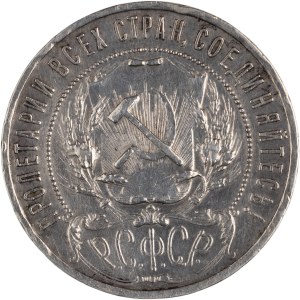 Russia 1921 Silver Rouble