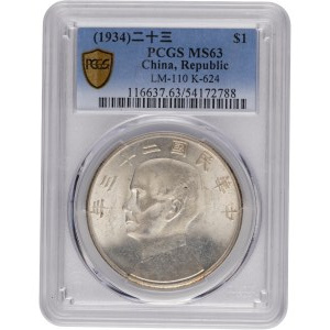 China 1934 Year 23 Silver Dollar Junk