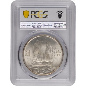 China 1934 Year 23 Silver Dollar Junk