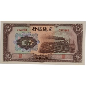 China 1941 Bank of Communications 10 Yuan