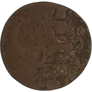 Iran Persia ND Copper