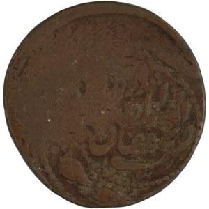 Iran Persia ND Copper