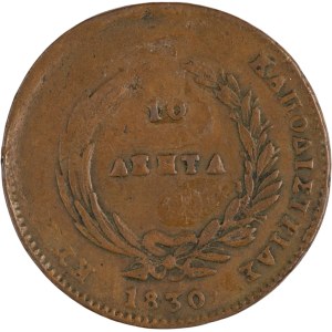 Greece 1830 10 Lepta