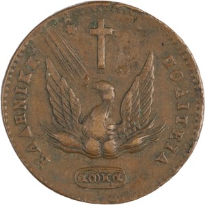 Greece 1831 20 Lepta