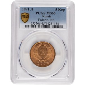 Russia 1991 L 5 Kopek - Off Metal Strike in Copper