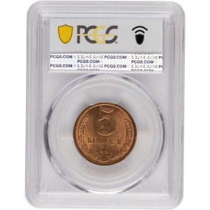 Russia 1991 L 5 Kopek - Off Metal Strike in Copper