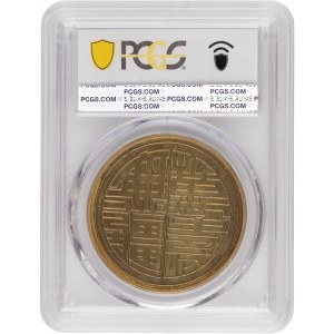 China / Taiwan 1956 Chiang Kai-shek 70th Birthday / 45th Anniversary of the Republic Brass Medal