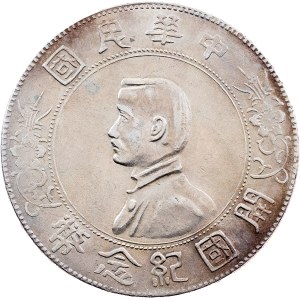 Republic of China, 1 Yuan ND (1927)