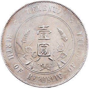 Republic of China, 1 Yuan ND (1927)