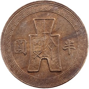 Republic of China, 1/2 Yuan 32 (1943)