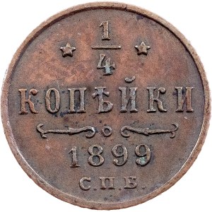 Nicholas II., 1/4 Kopeck 1899, СПБ, St. Petersburg