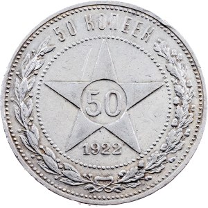 Russia, 50 Kopecks 1922, Leningrad