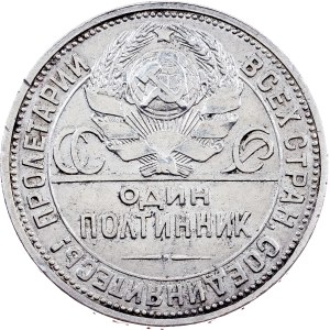 Russia, 1 Poltinnik 1926, ПЛ, Leningrad