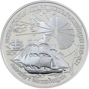 Russian Federation, 3 Roubles 1994, ЛМД, St. Petersburg