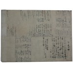 Kishi Hirokichi, *The Great Battle Between the Japanese and Russian Fleets: A Depiction of Our Forces’ Great Victory*, Japan, February 12, 1904. Nichiro kantai daigekisen wagagun daishōri no zu — “The Great Victory of Our Forces in the Fierce Battle Betwe